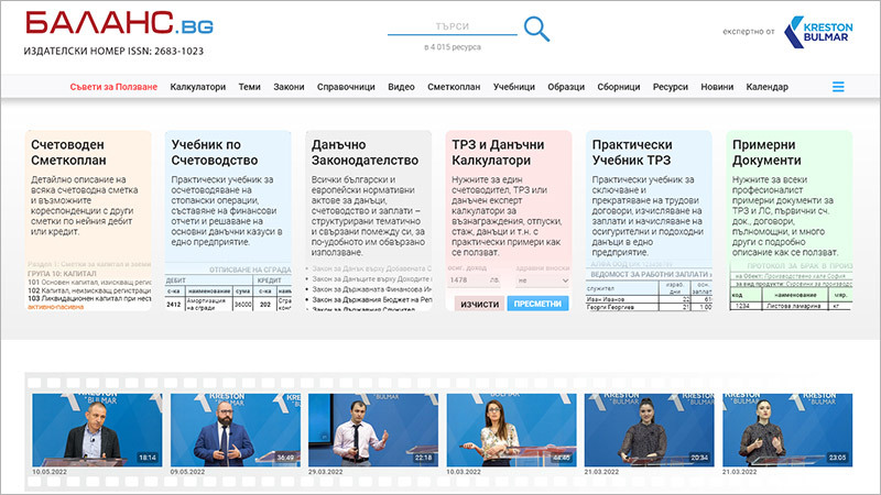 Какво е БАЛАНС.bg