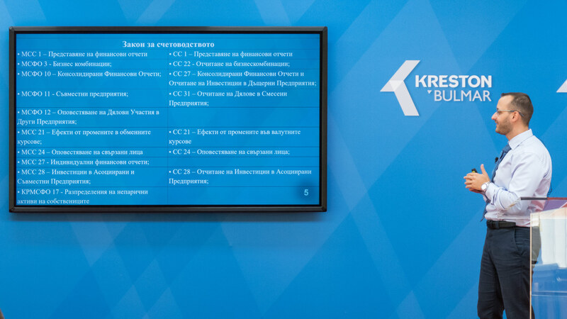 Съставяне и представяне на консолидирани финансови отчети